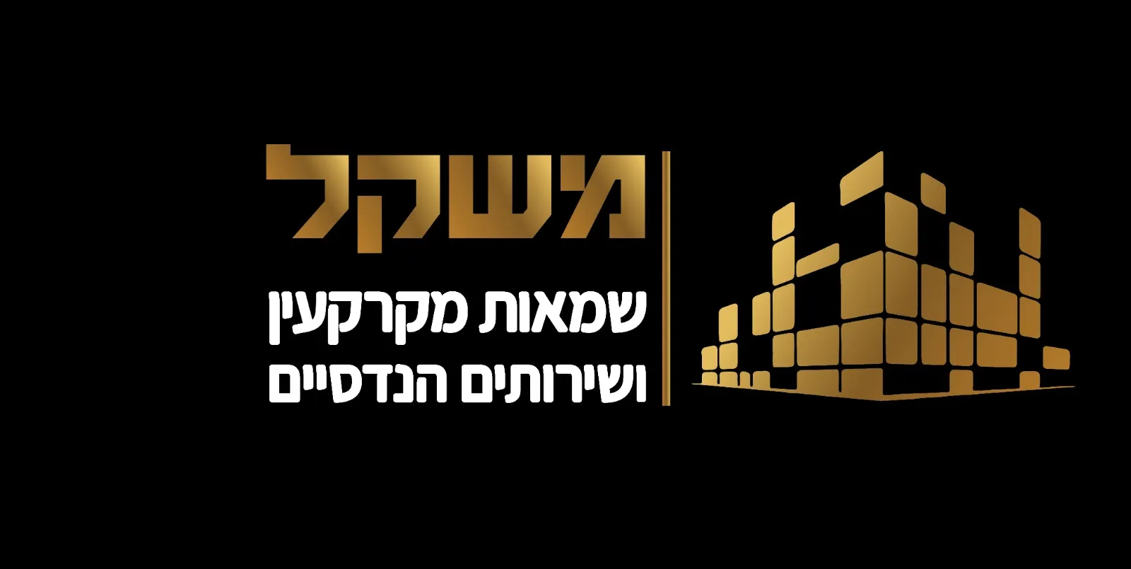 המשרד