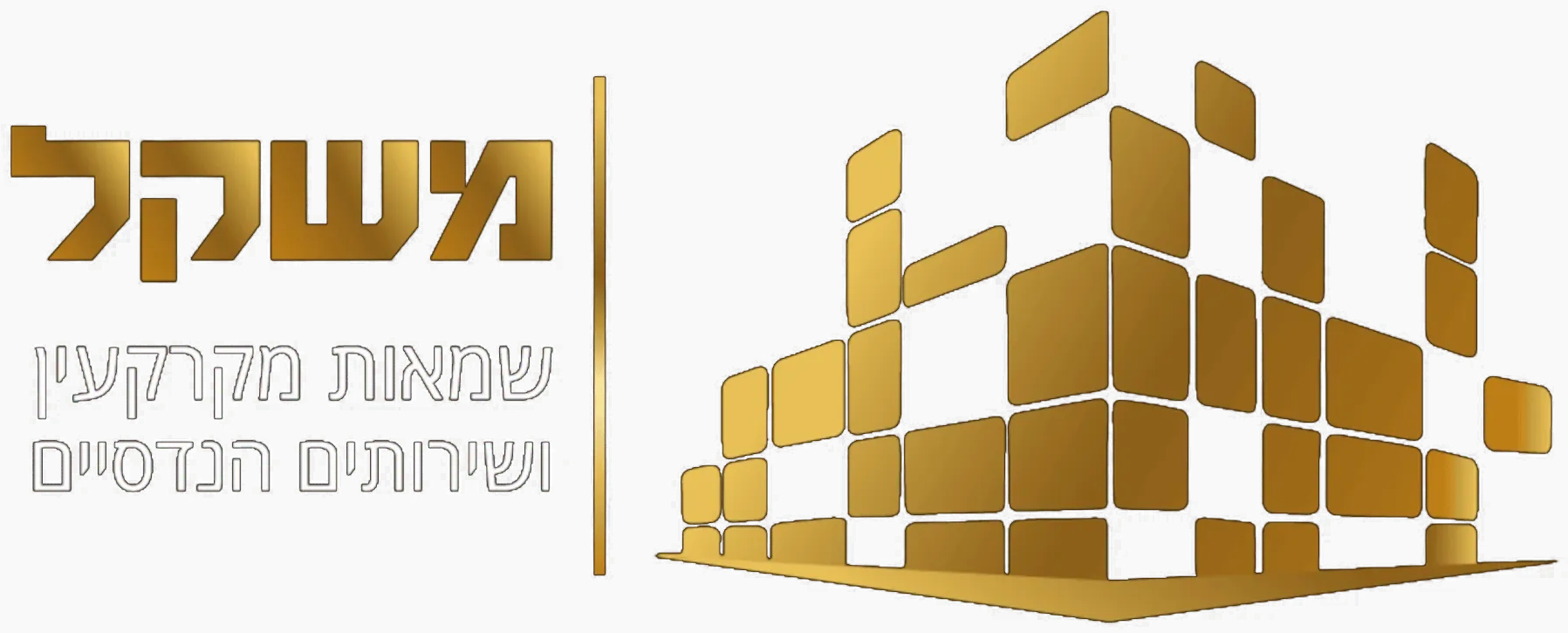 משקל שמאות מקרקעין
